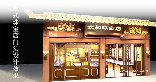 鄭州珠寶店怎樣設(shè)計(jì)，中式珠寶店設(shè)計(jì)說(shuō)明，